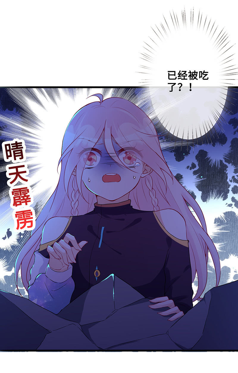 妖王的真心7