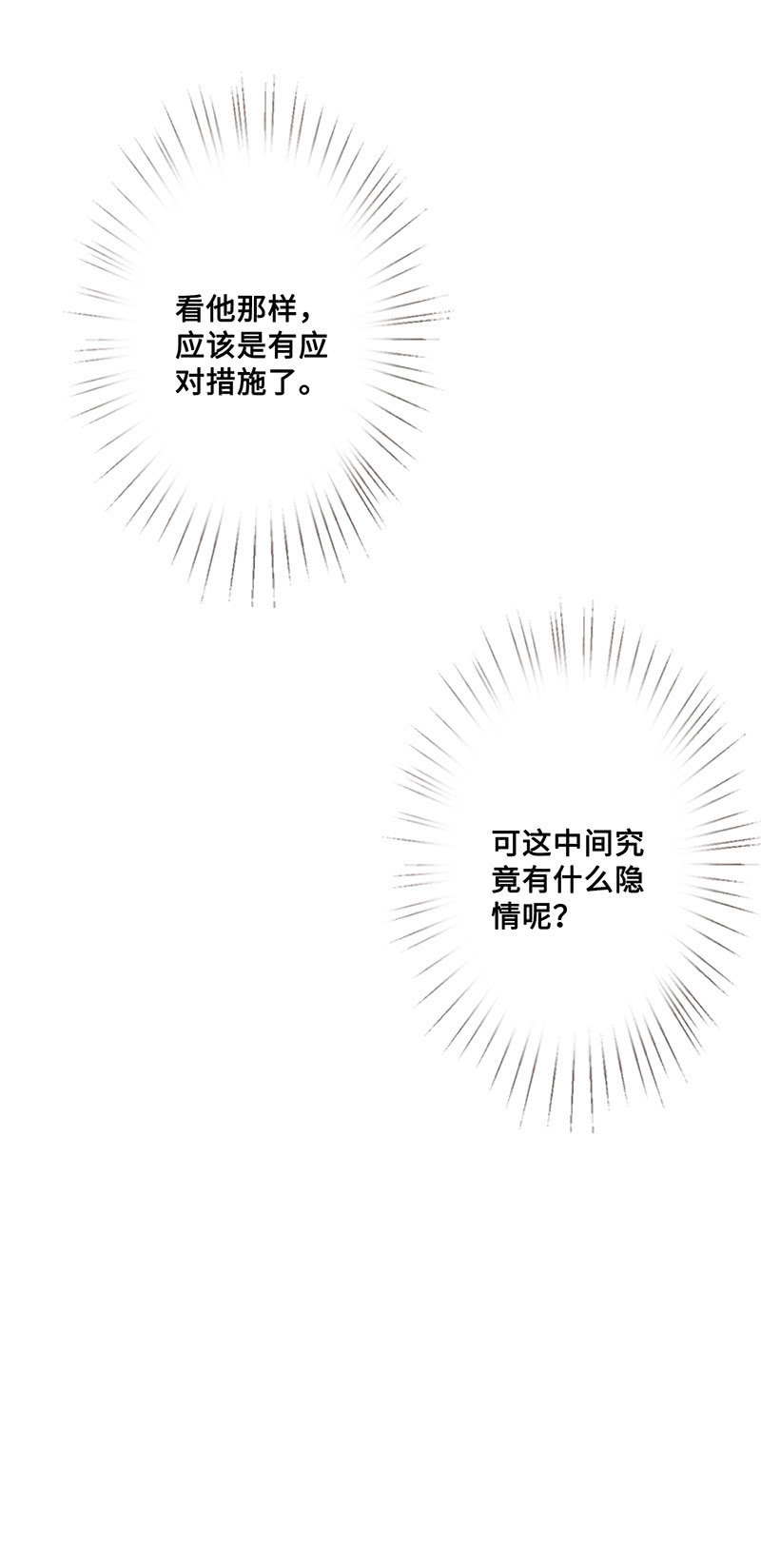 绝对的信任51