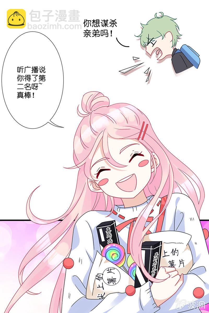 偶像的邀请22