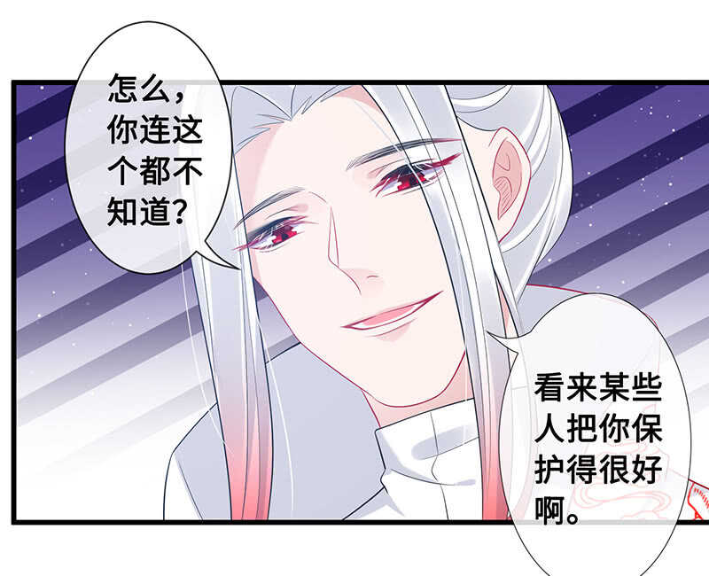 “叛徒”烈焰凰6