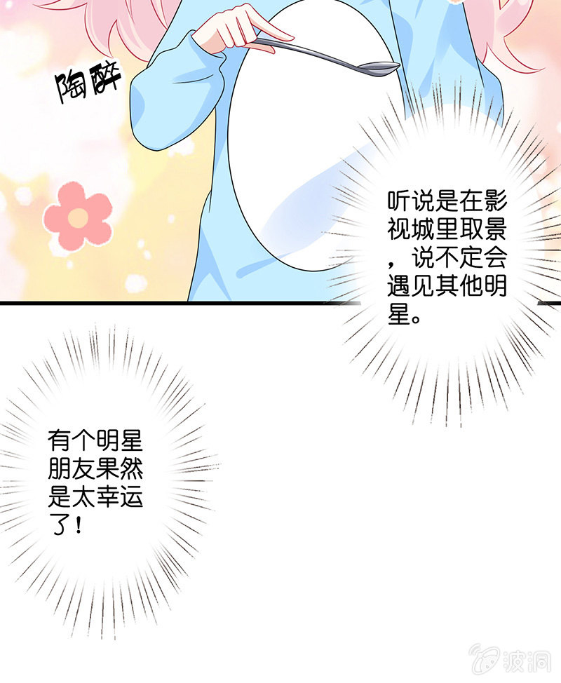 偶像的邀请34