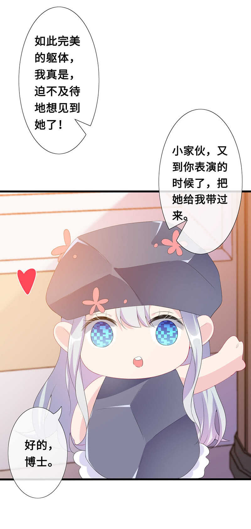 她是我的人14