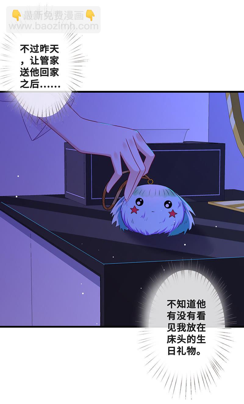 换我来救你18