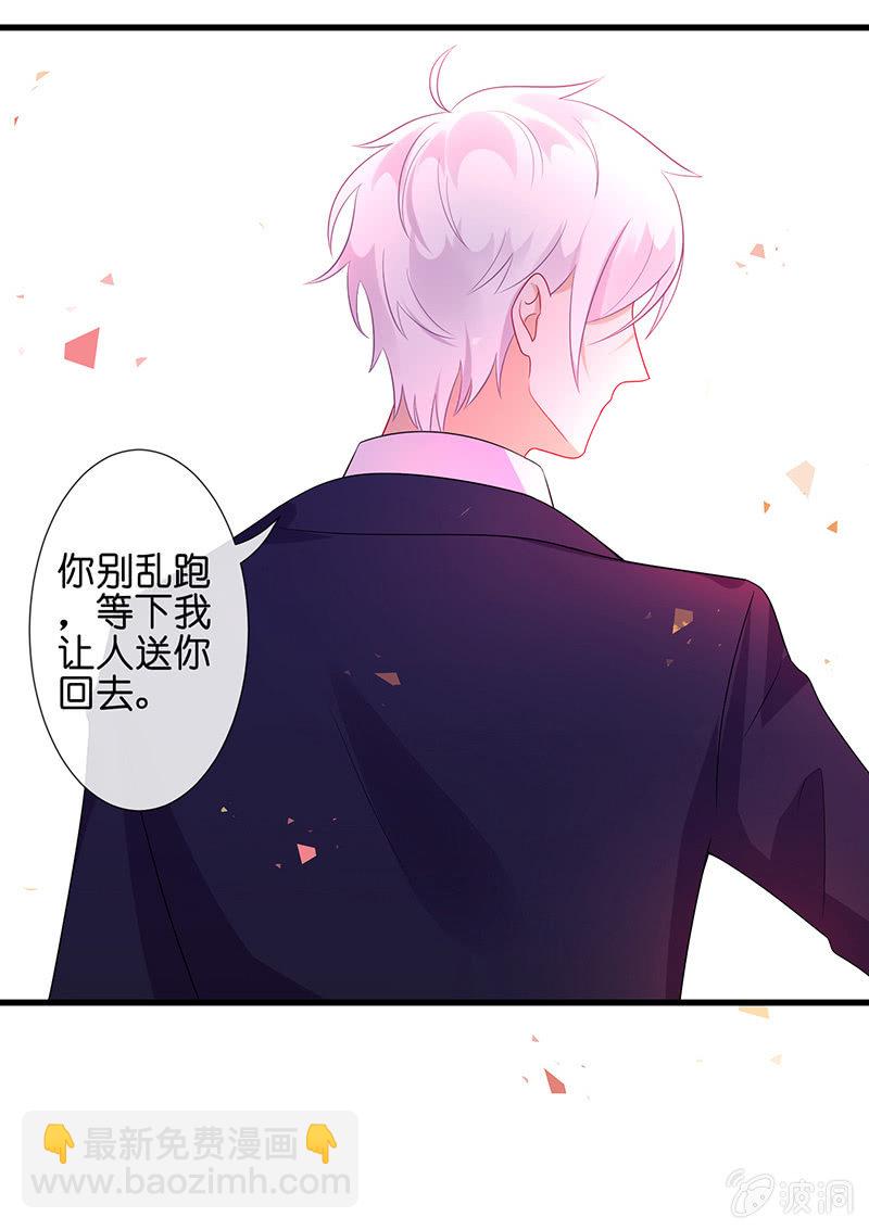 一个吻的警告36