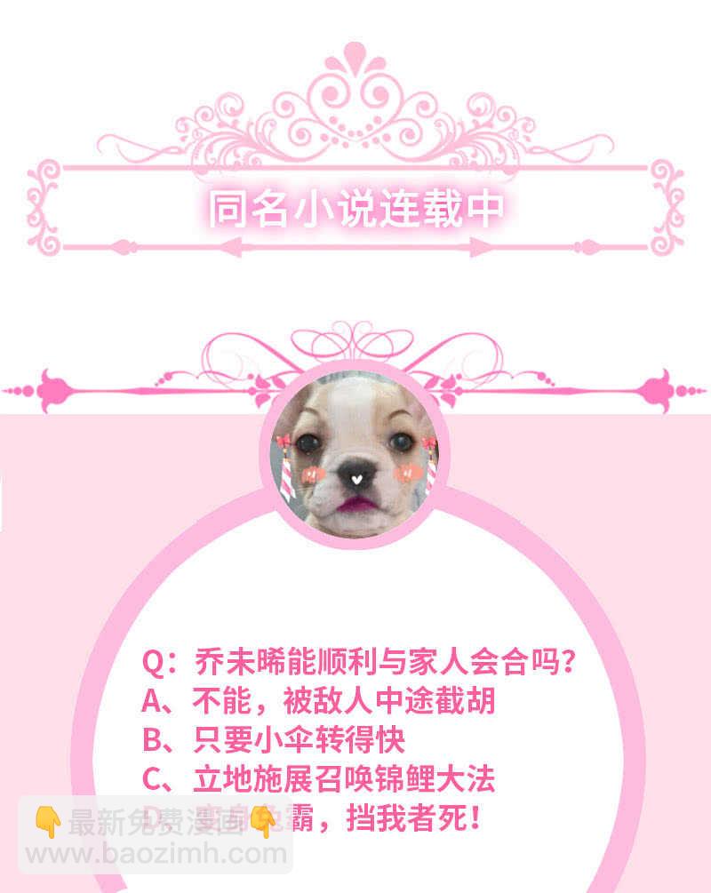 这女人我吃定了46
