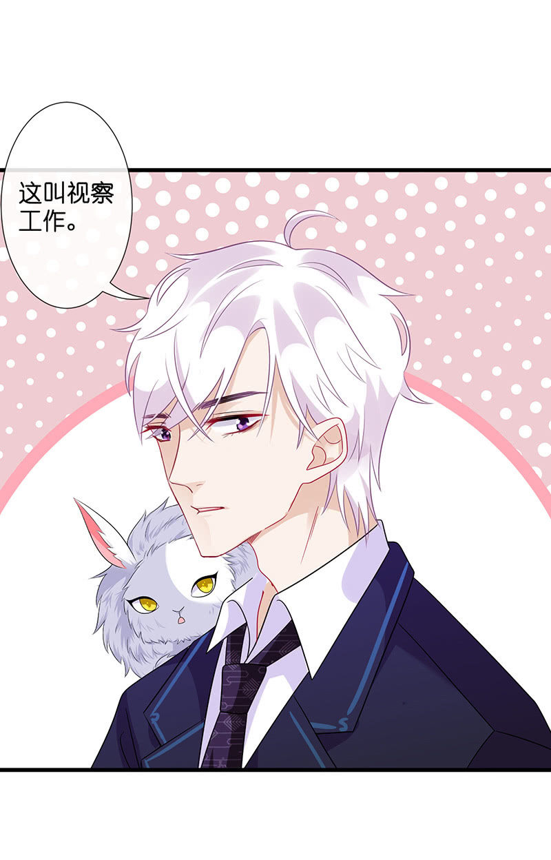 妖族往事18