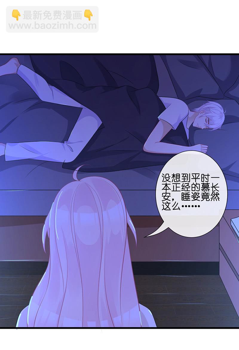 夜袭慕长安卧室15