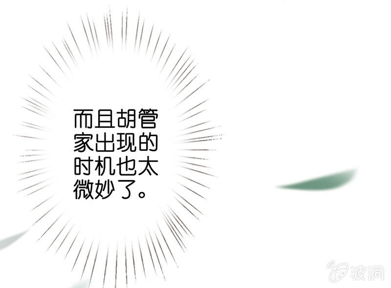 奶奶与管家的那点事66