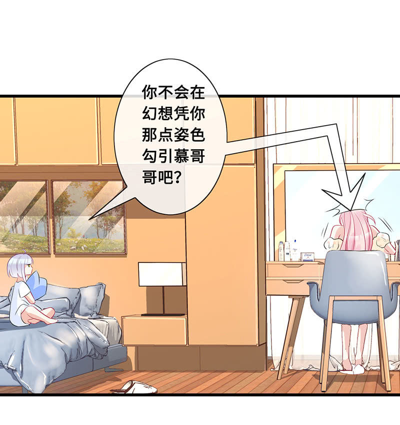 少女的心事34