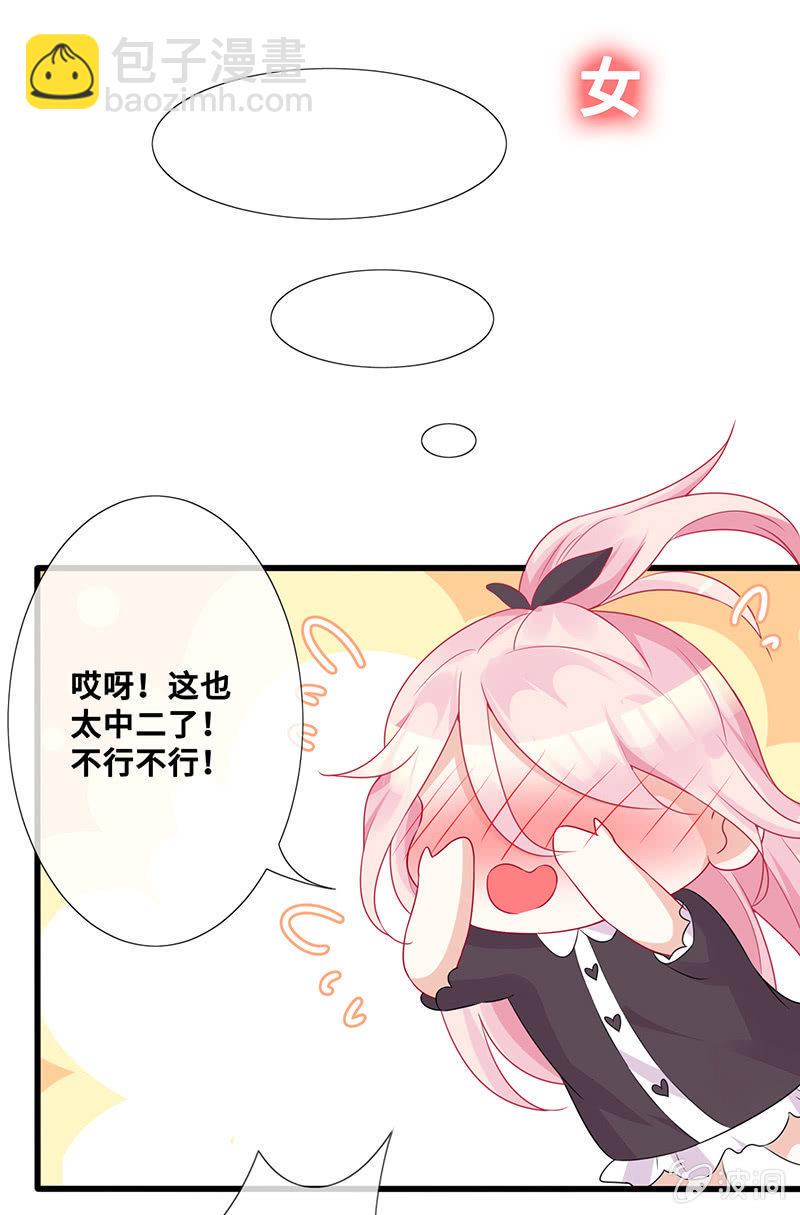 换我来救你12
