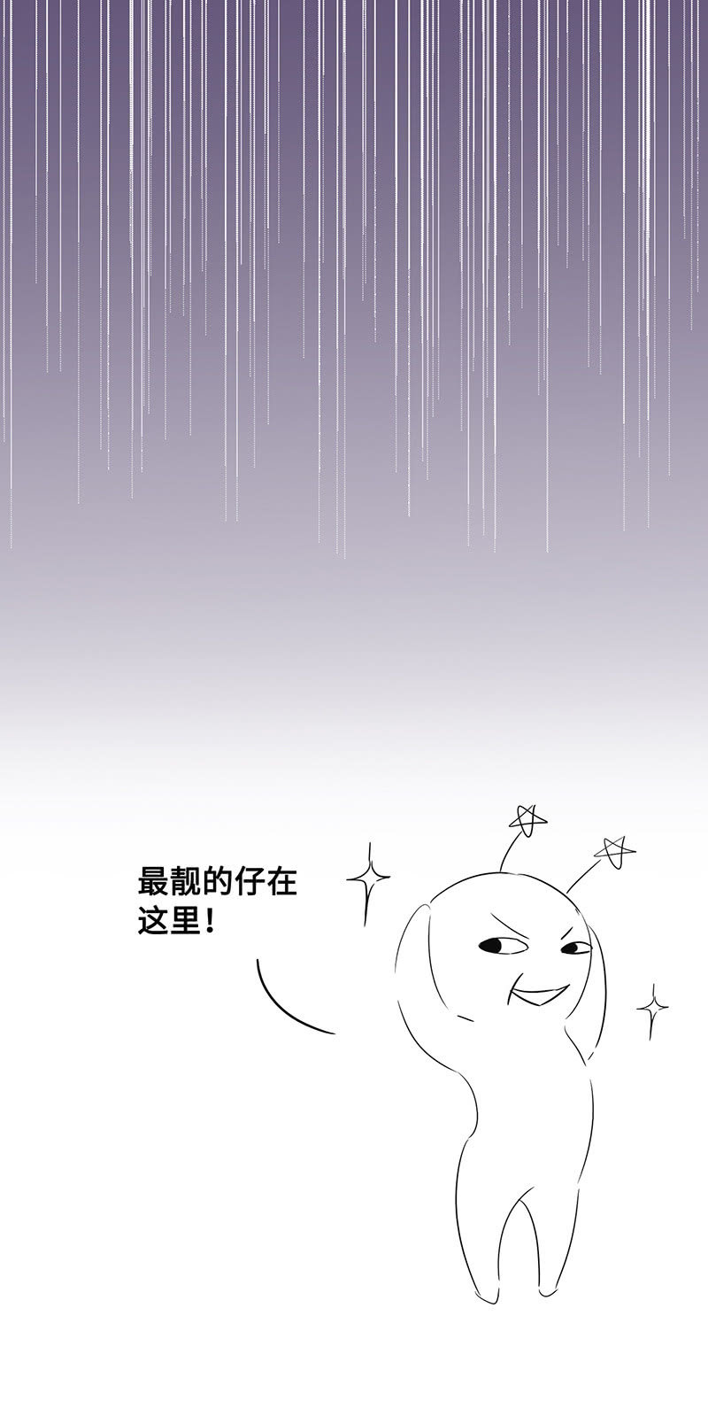 偶像请你恰柠檬47