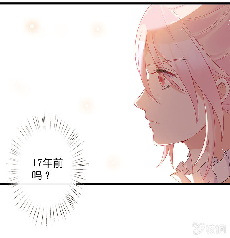 妖族往事24
