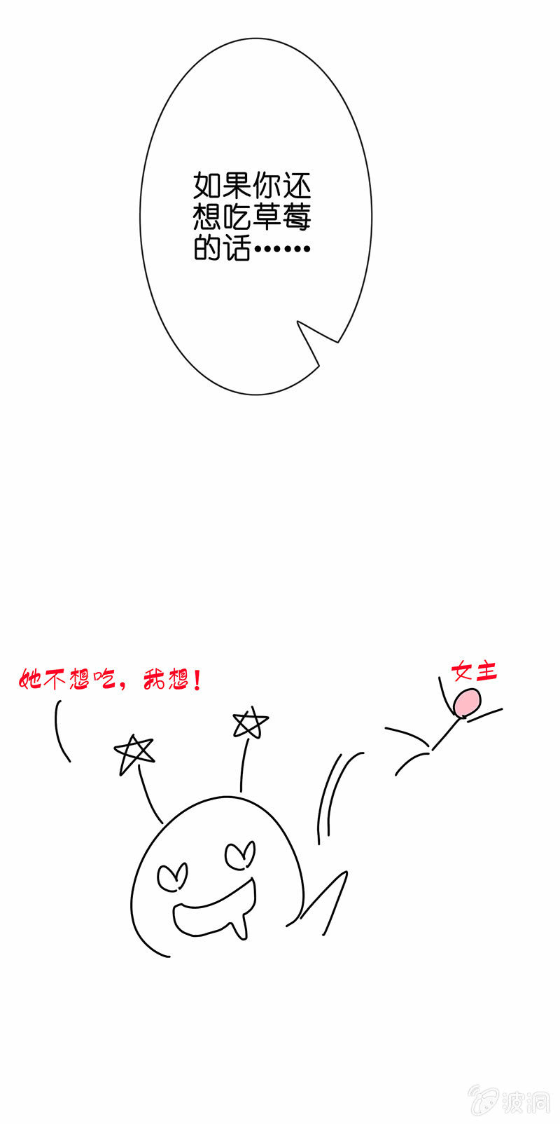 特别的味道，特别的吻44