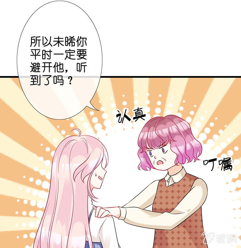 天师的暧昧邀请60