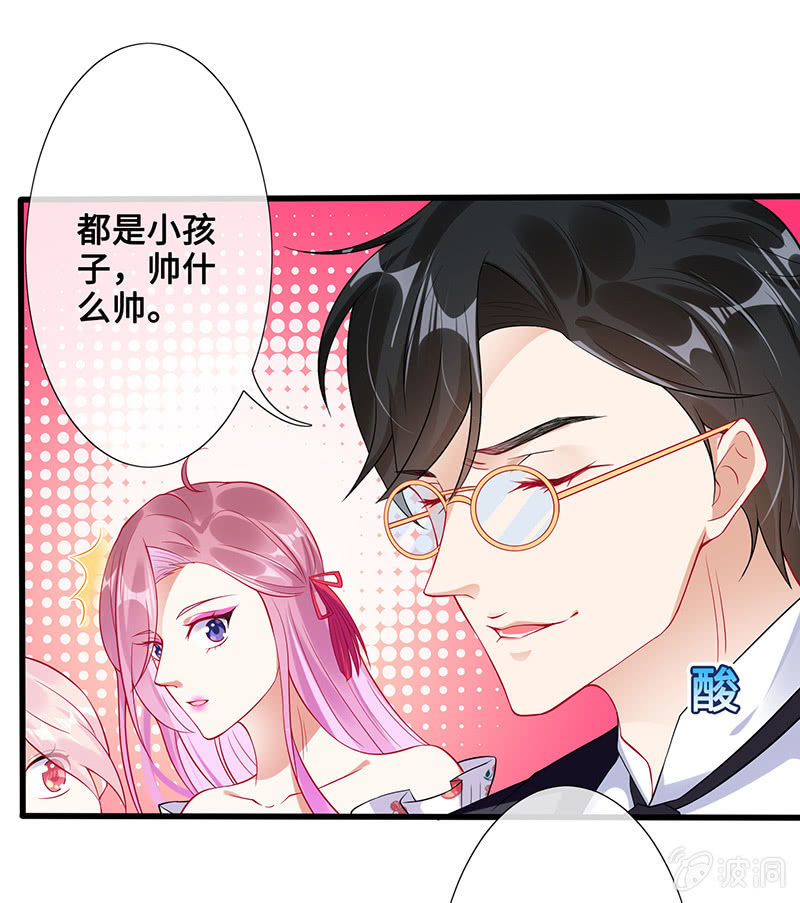 偶像请你恰柠檬24
