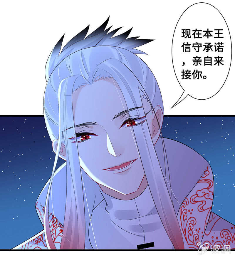“叛徒”烈焰凰4