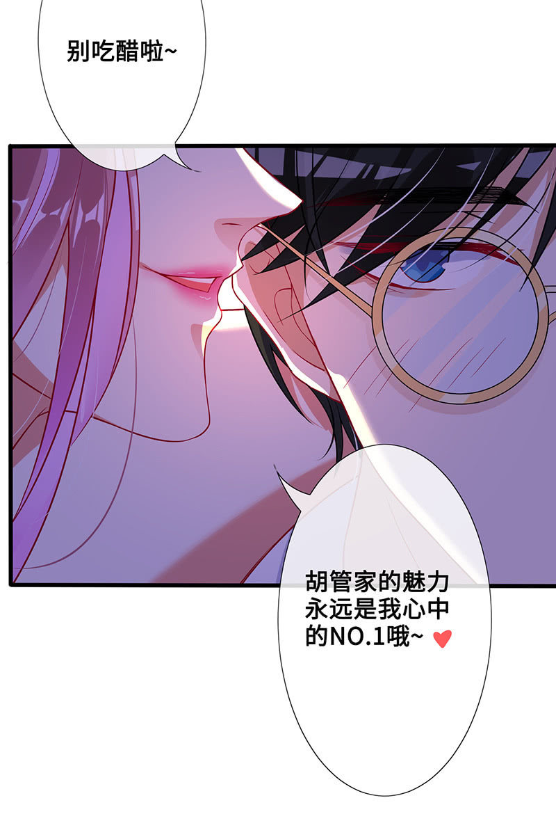 偶像请你恰柠檬26