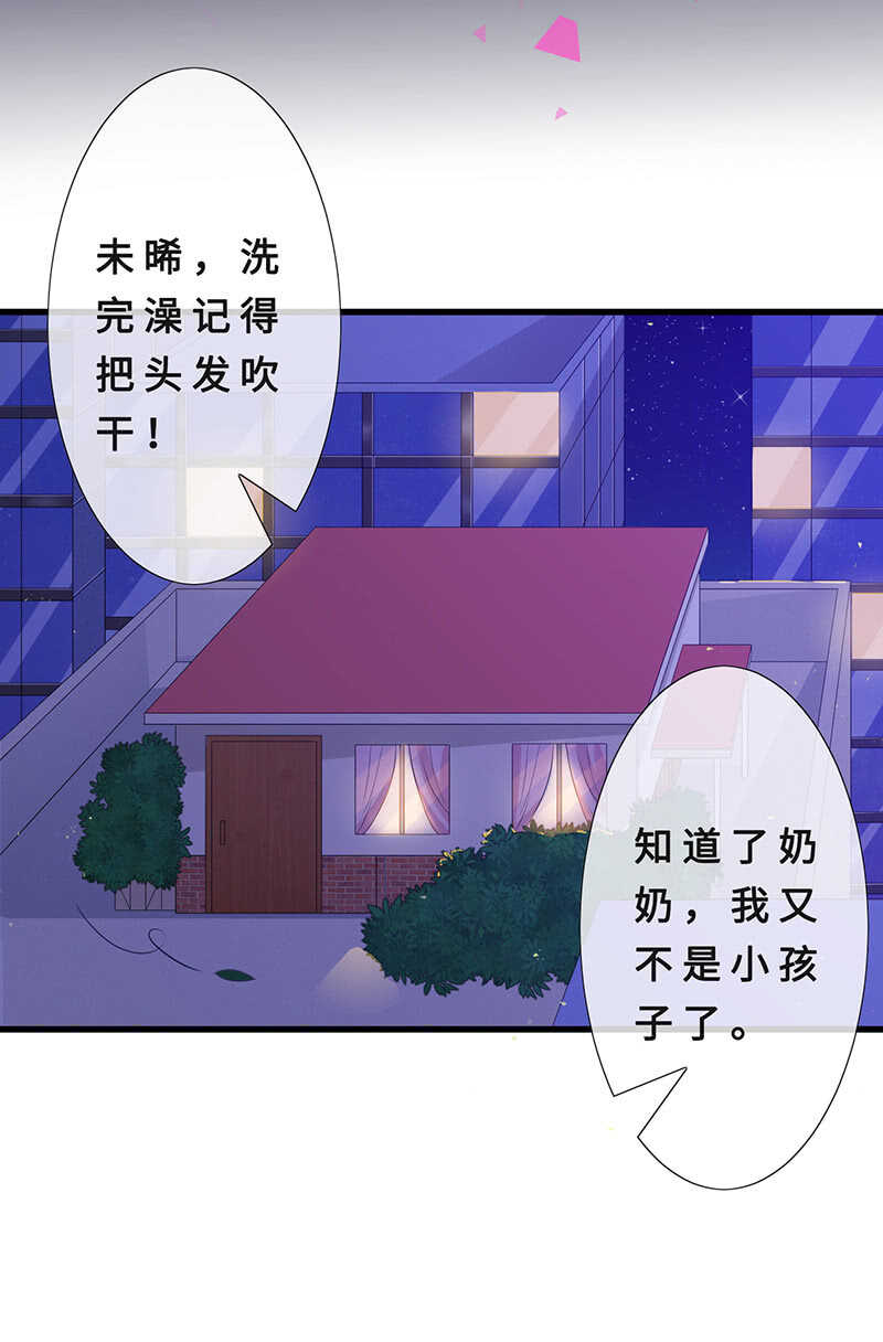 真凶是她？19