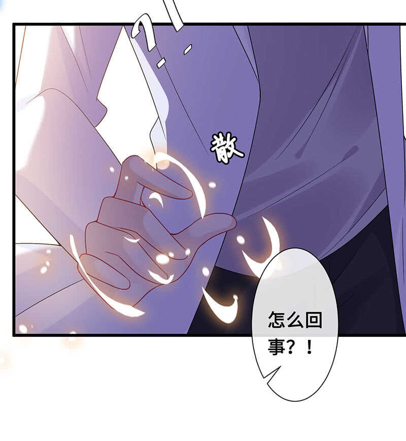 灵力失效了？！46