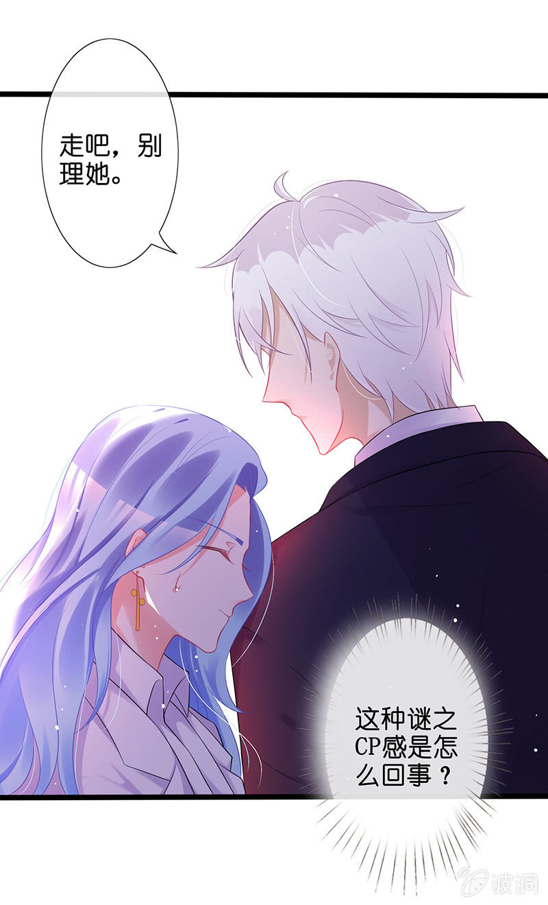 妖族往事44