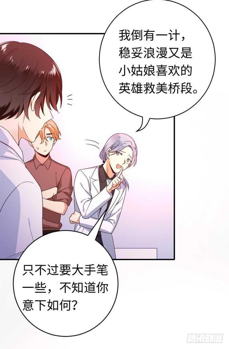 第132话抢皇妃作战计划16