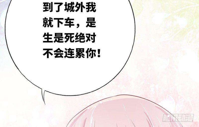 第1话 逃婚！冤家路窄76