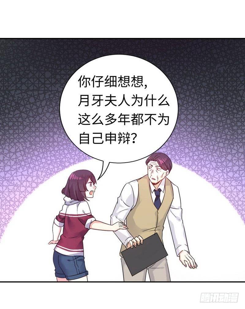 第78话 暗潮涌动4