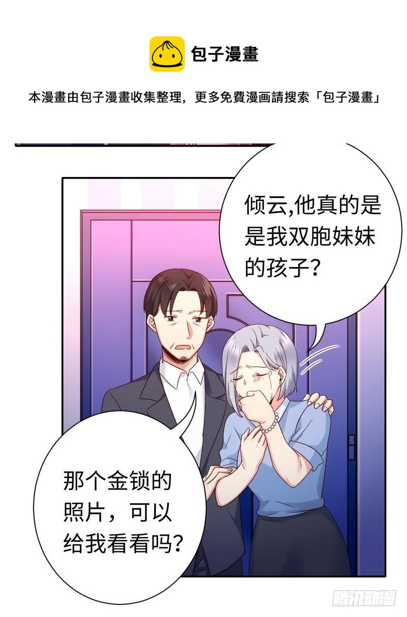第92话 往日恩怨4