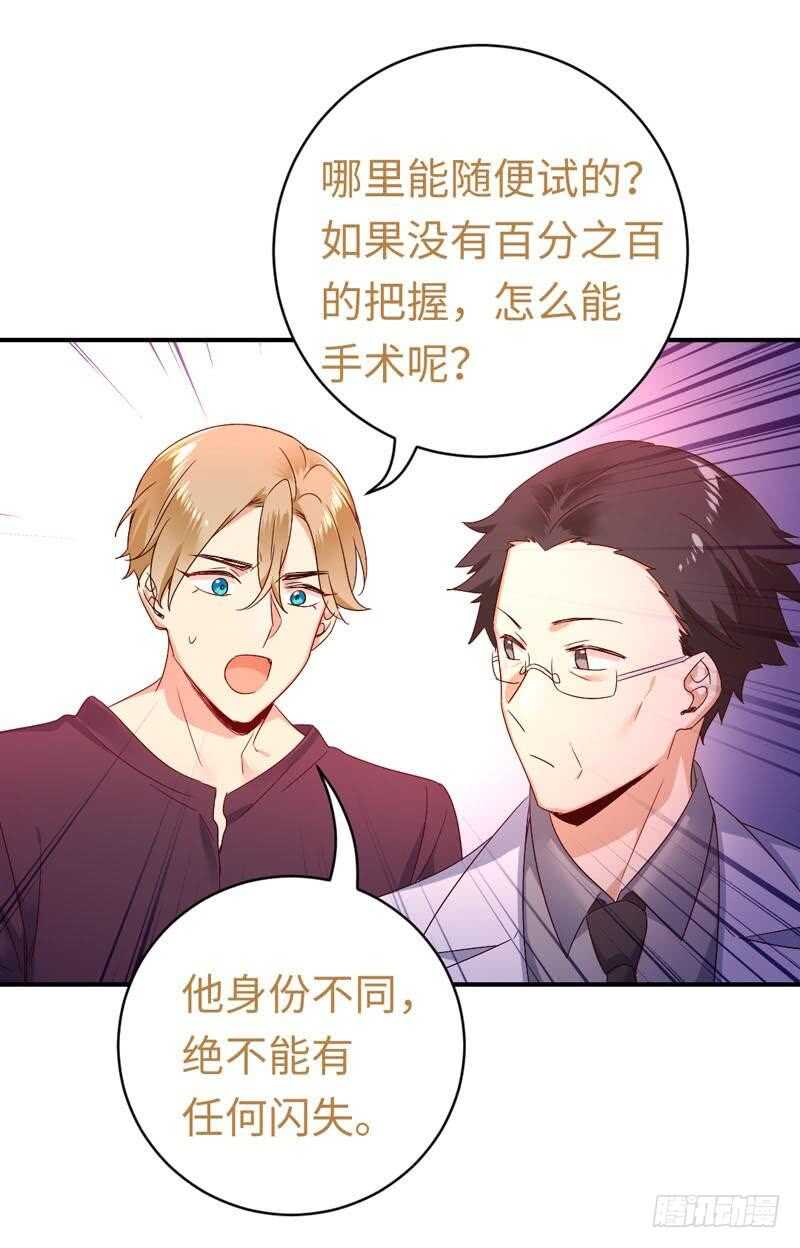 第126话抖M的皇子22