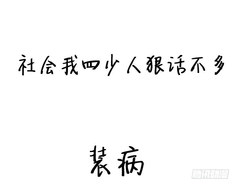 第14话 挑衅55