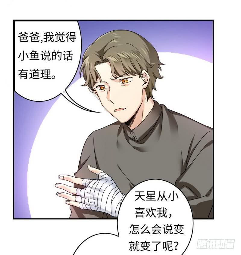 第63话 孟家的恐惧14