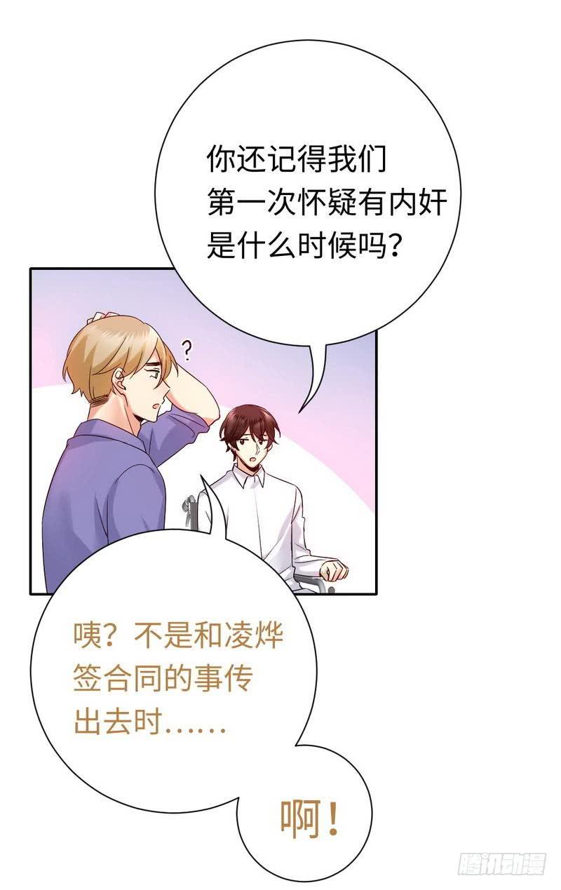 第107话 撩人不自知12