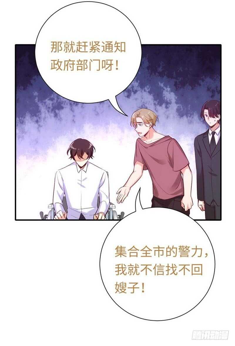 第120话绑架的目的11