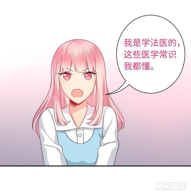 第74话 转移话题的方式2