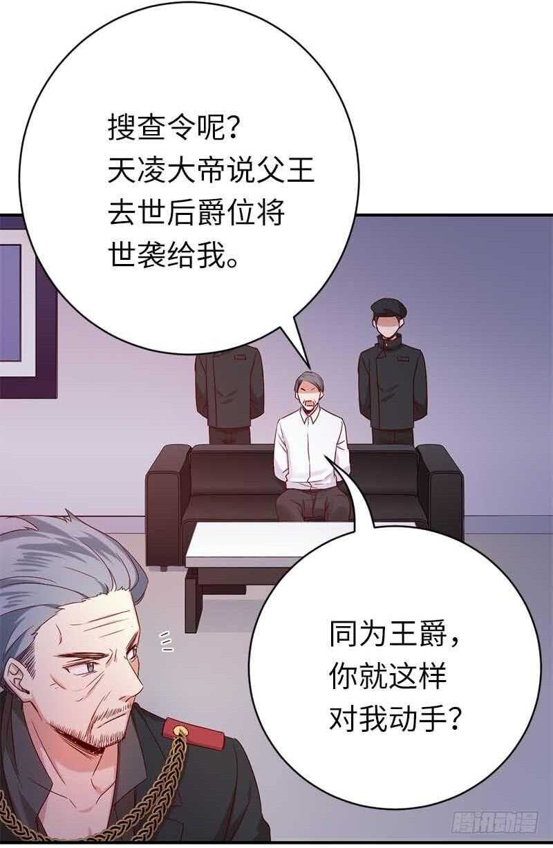 第117话 皇位继承人6