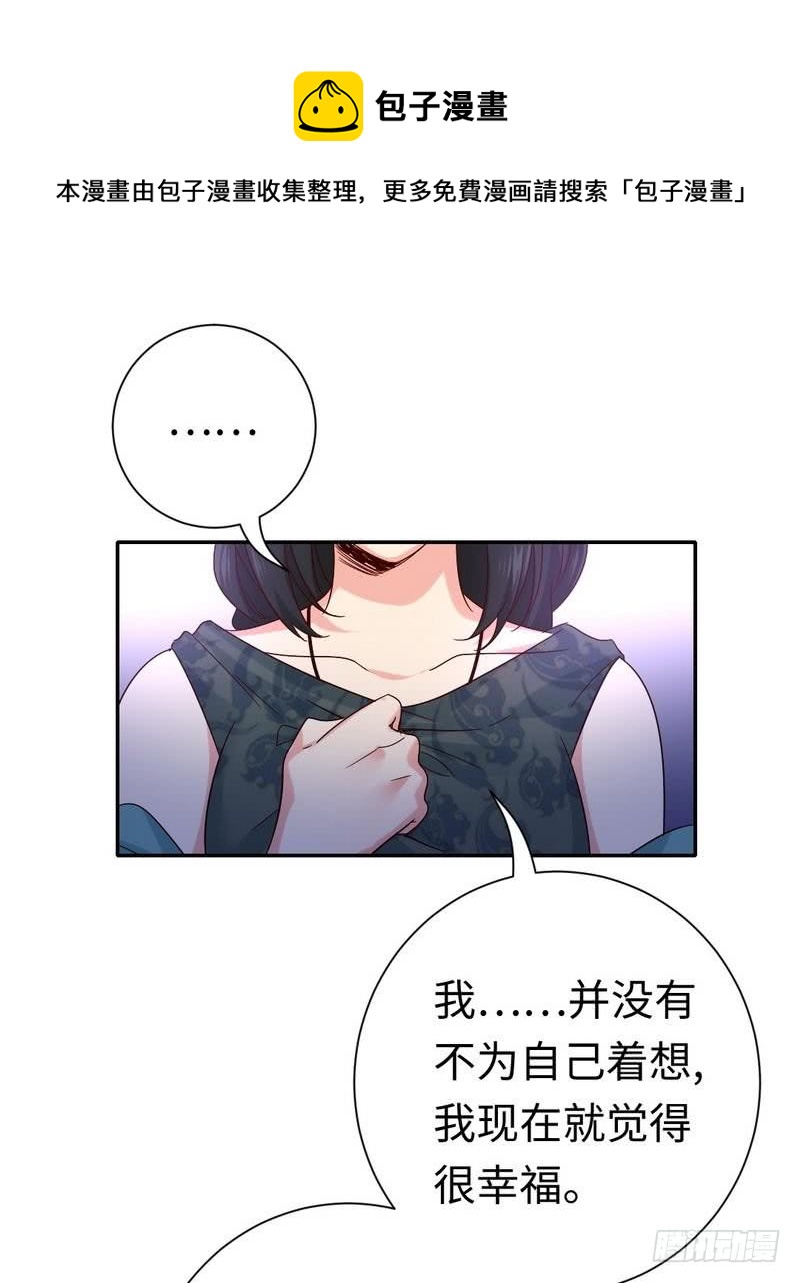 第105话 自己的幸福26