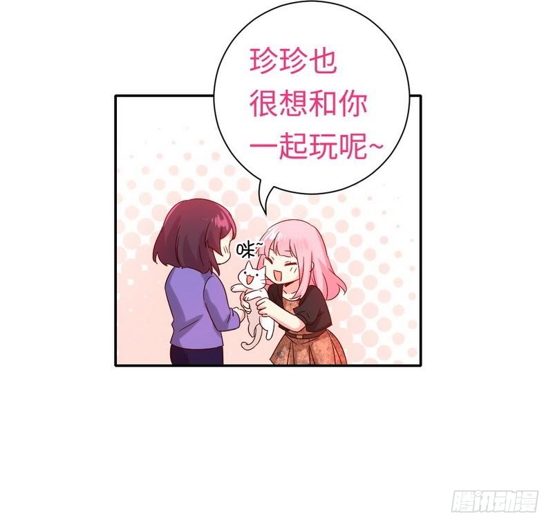 第103话 女孩子的心事18