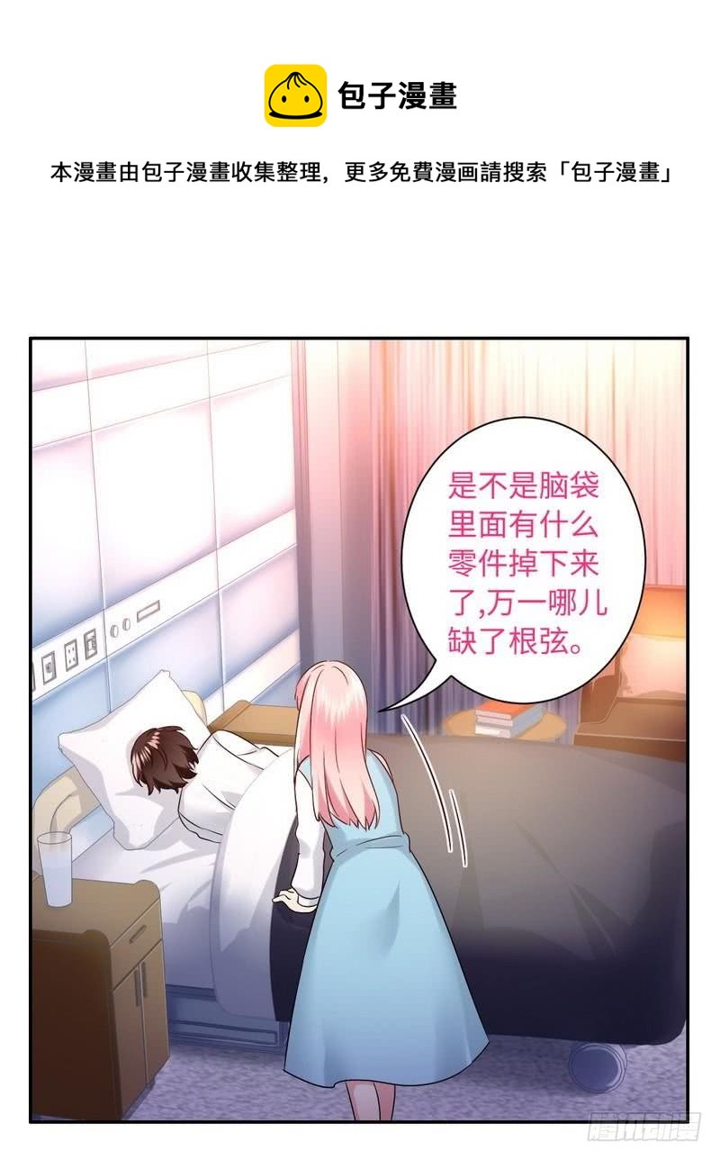 第74话 转移话题的方式9