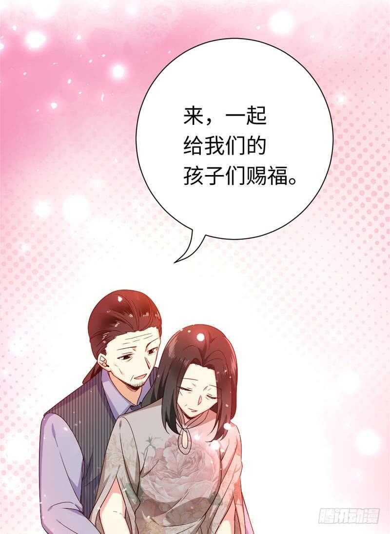 第121话佳偶天成32
