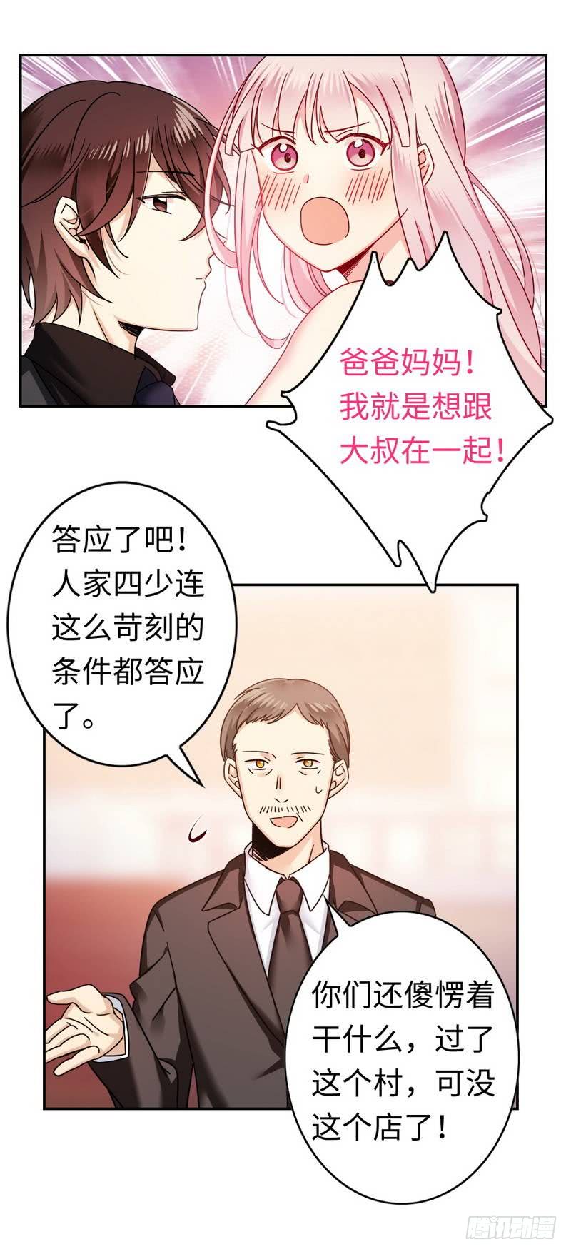 第54话 真心的爱15