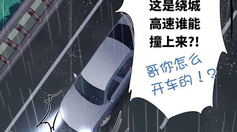 第1话 逃婚！冤家路窄53