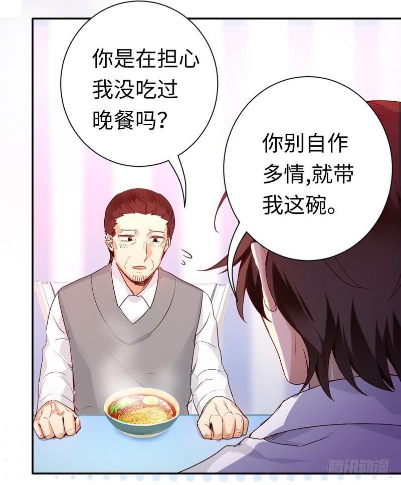 第82话 无法说爱你6