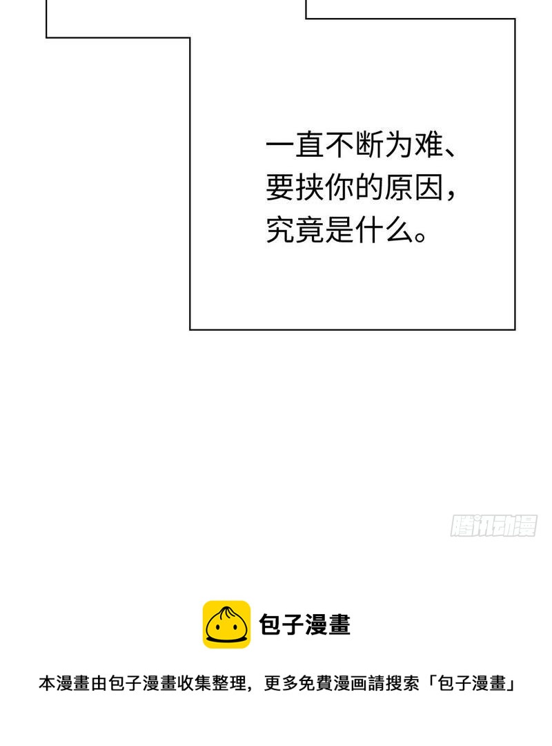 第82话 无法说爱你29