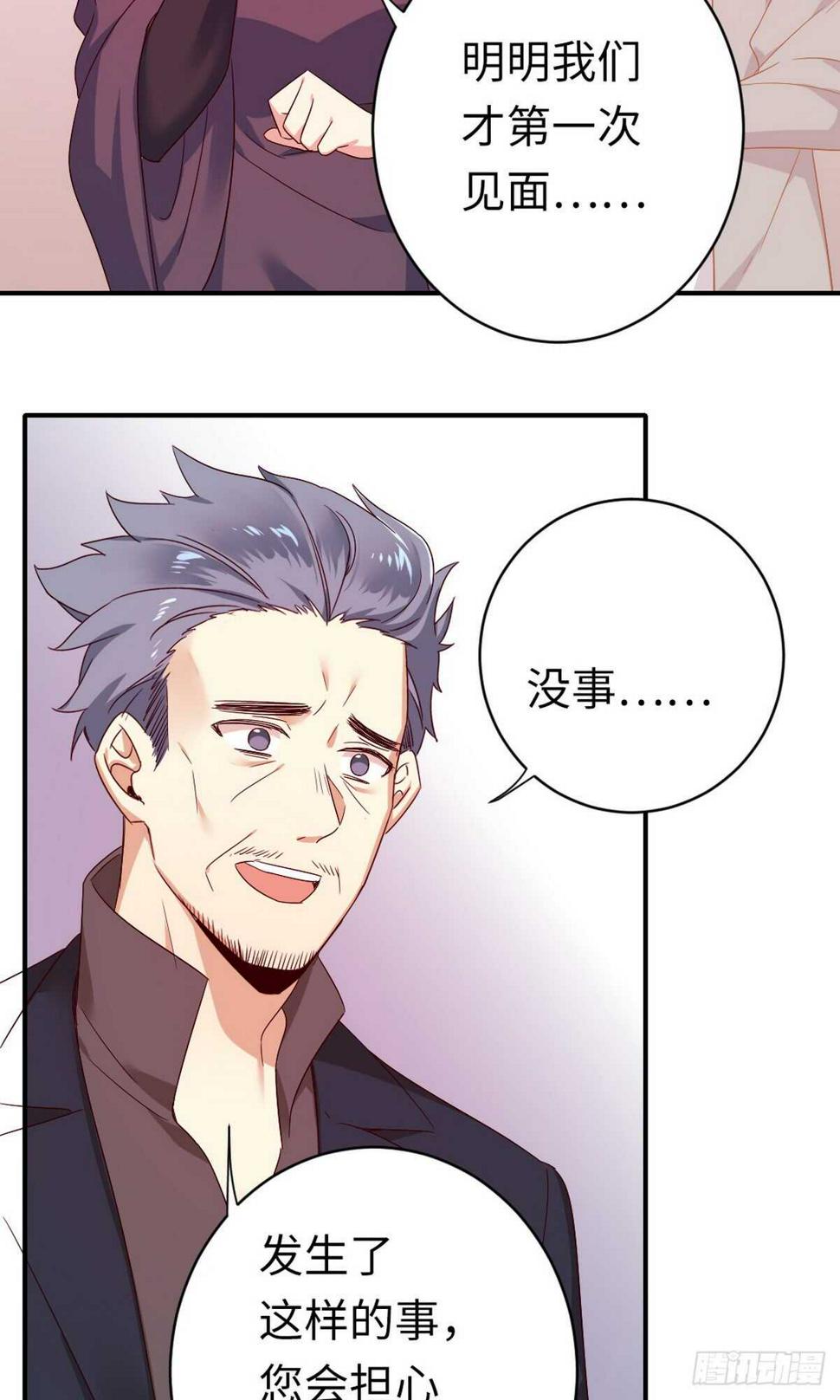第143话 我的女儿21