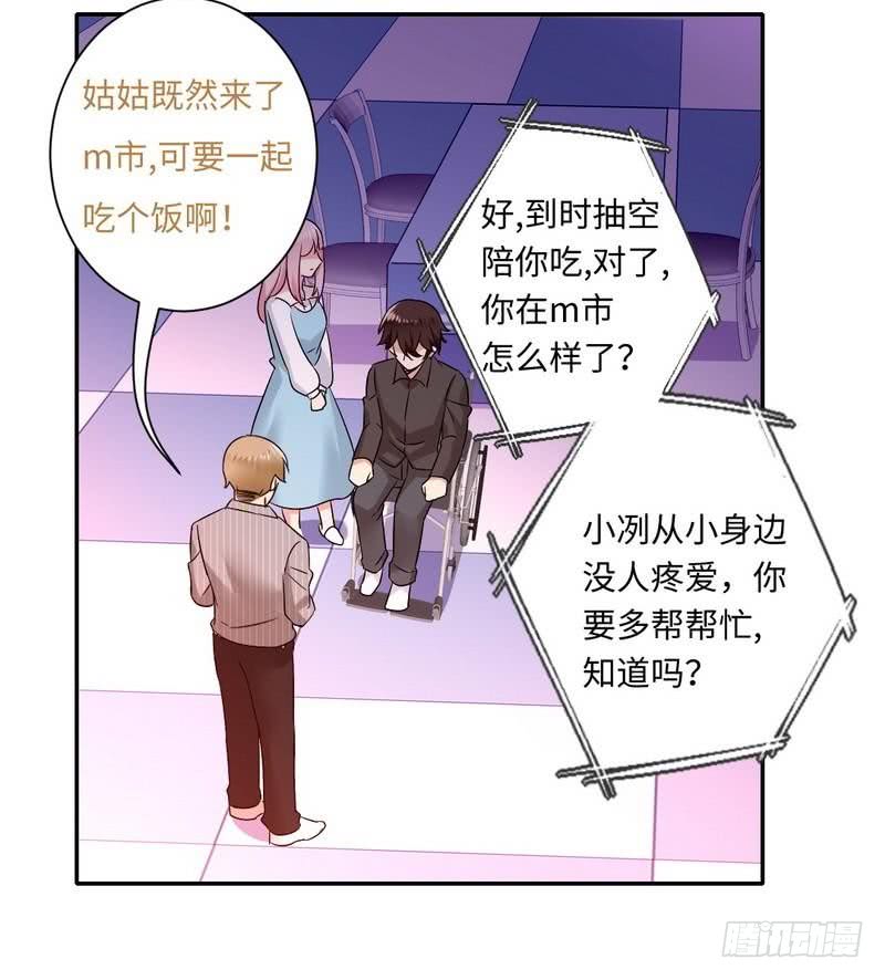 第71话 飞来横祸16