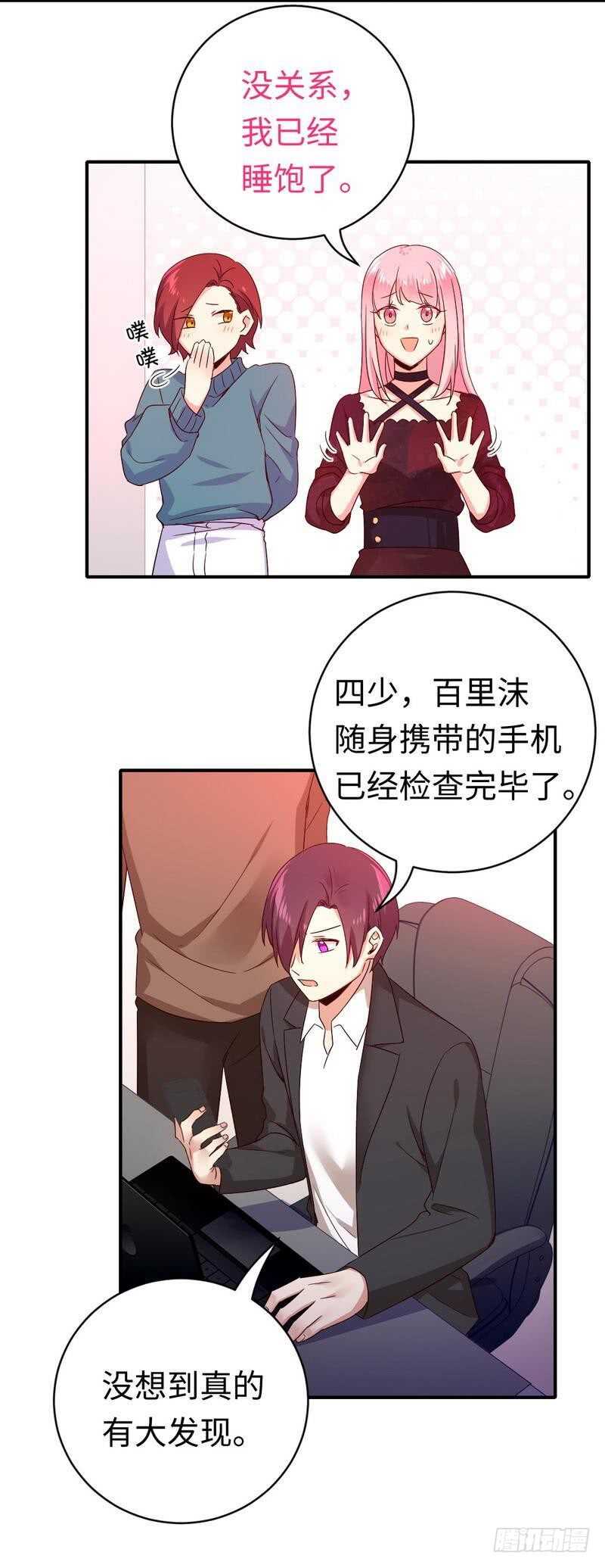 第138话找到把柄10