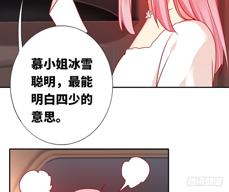 第9话 各不相让47