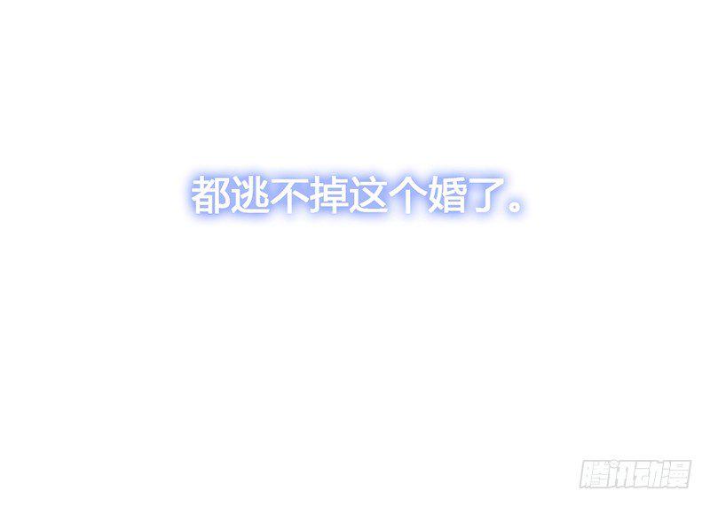 第1话 逃婚！冤家路窄158