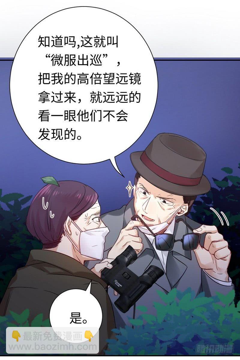 第80话 偷窥的老父亲10