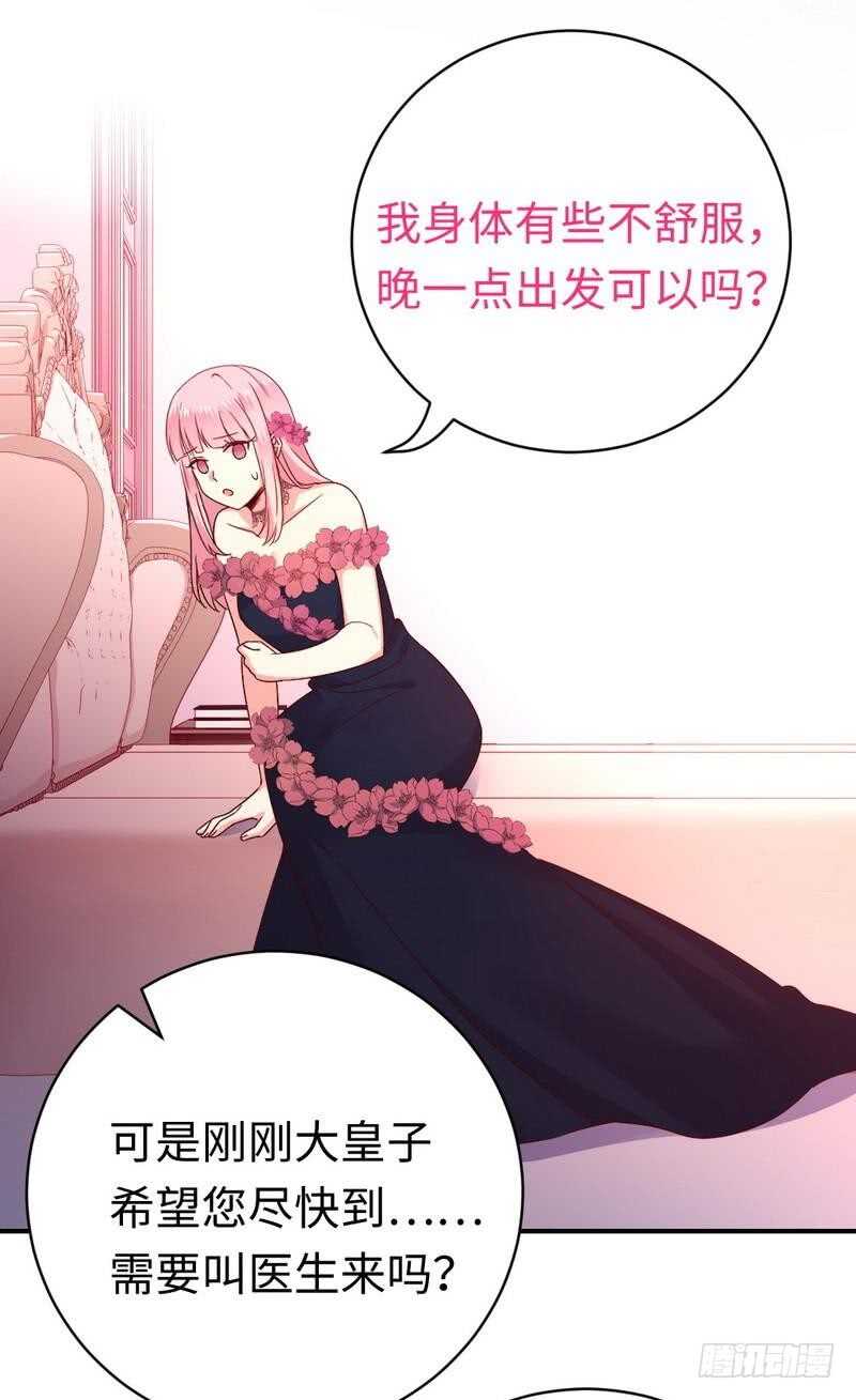 第132话抢皇妃作战计划23